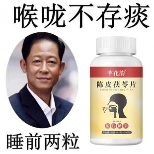 痰多痰浓难咳出难咽下罗汉果甘草陈皮清痰瓶装化痰