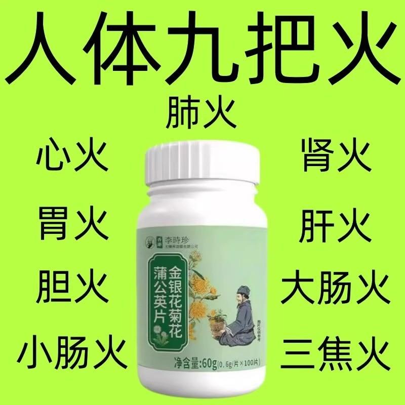 金银花降火菊花蒲公英决明子薄荷清热去火五脏之火