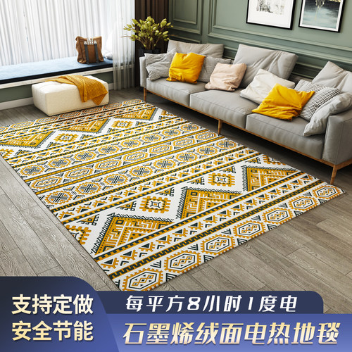 石墨烯地暖垫碳晶电热加热垫发热
