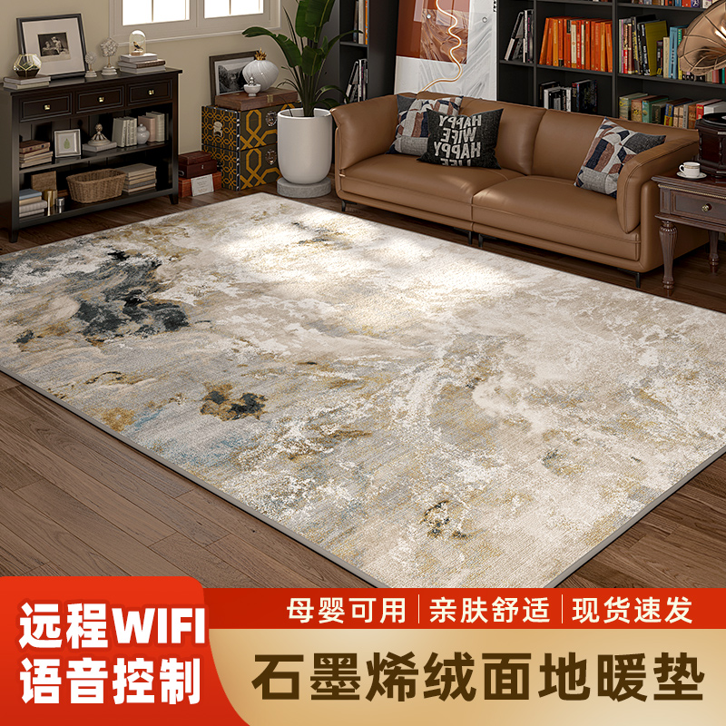 石墨烯地暖垫加热垫电热地毯