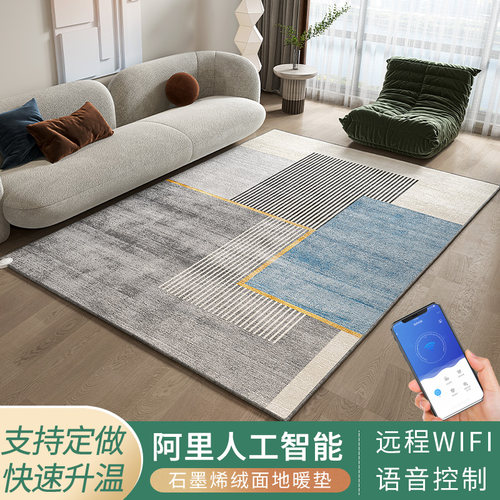 石墨烯地暖垫碳晶电热地毯双人