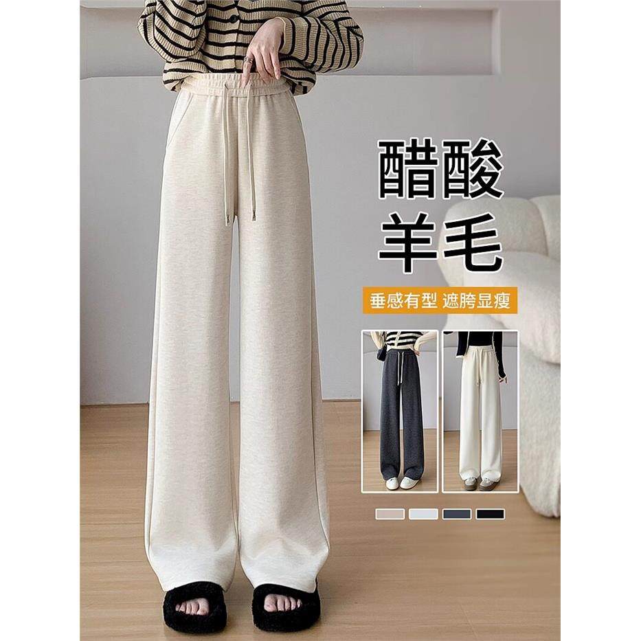 羊毛窄版阔腿裤女2025春秋款高腰垂感大码胖MM加绒加厚显瘦休闲裤,女装/女士精品,大码裤装,淘宝优惠券,粉丝福利购,淘宝优惠卷