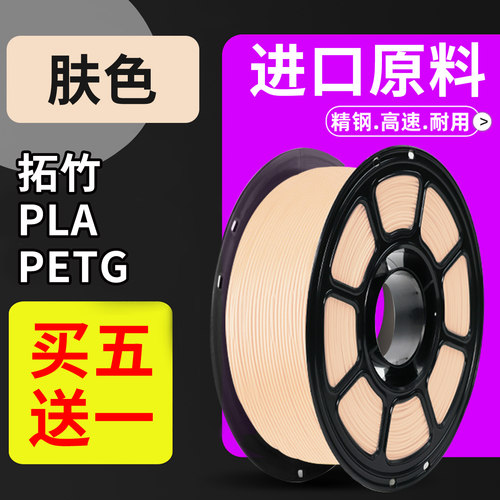 【进口原料】PLA3D耗材1.75mm