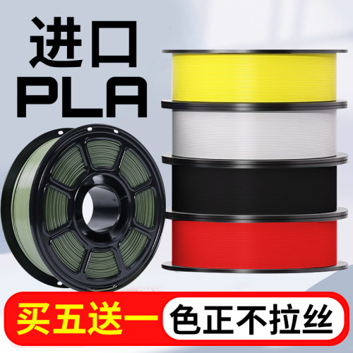 适用拓竹pla打印耗材3d打印机pla basic哑光渐变肤色透明创想三维 - 封面