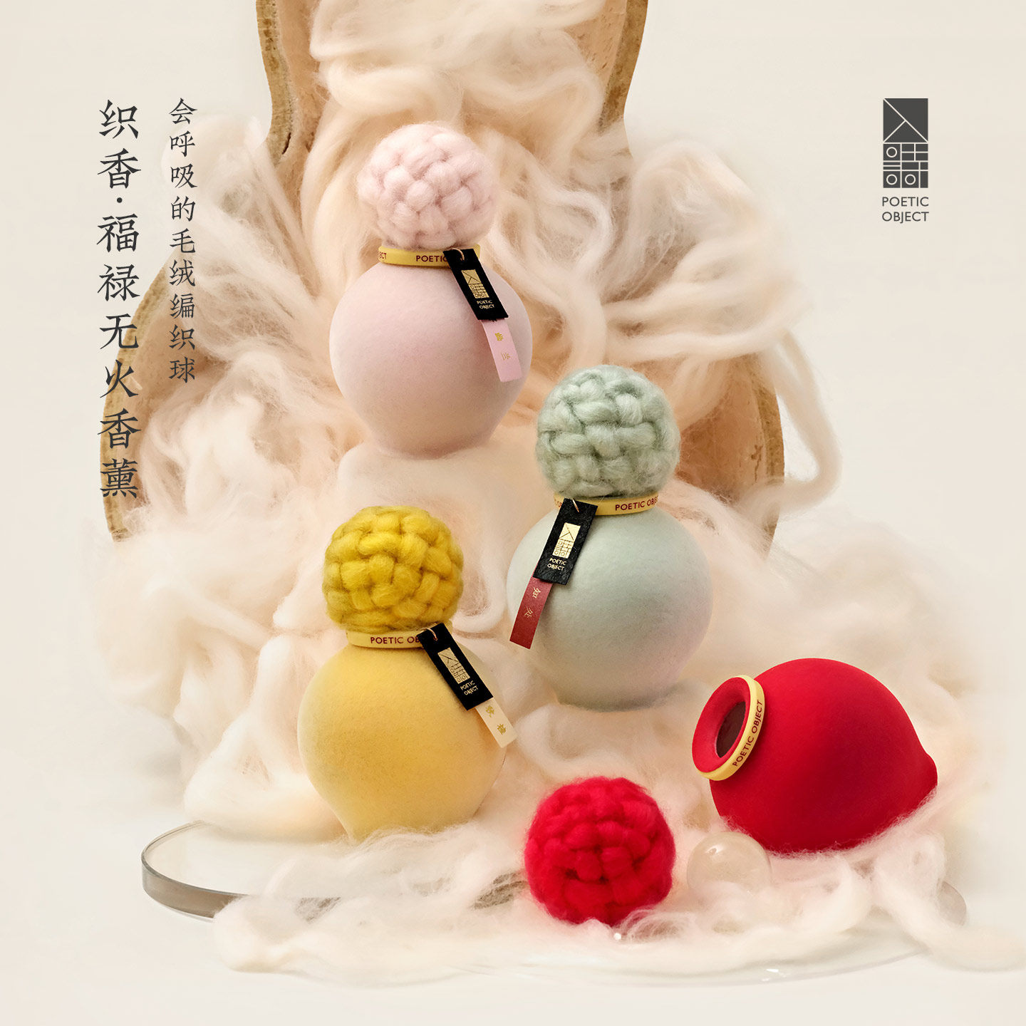 【新品】福禄无火香薰圣诞礼物