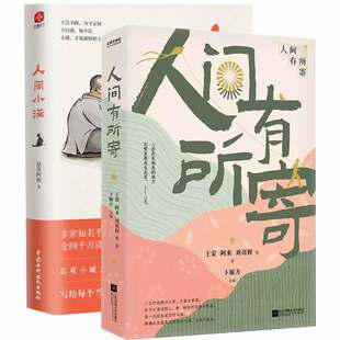姑苏阿焦漫画集中国人生活哲学阿焦画册写给当代人 人间小满 人间有所寄 哲思录国风漫画最抚人心烟火气治愈心灵书籍 全2册