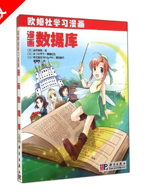 【书】正版漫画数据库书籍