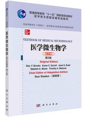 【书】医学微生物学=Textbook of Medical Microbiology：英文改编版 第2版