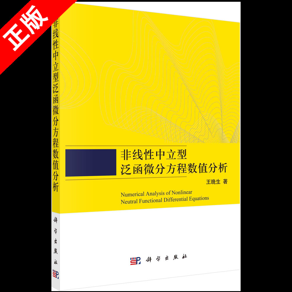 正版书籍 放心购支持七天无理由
