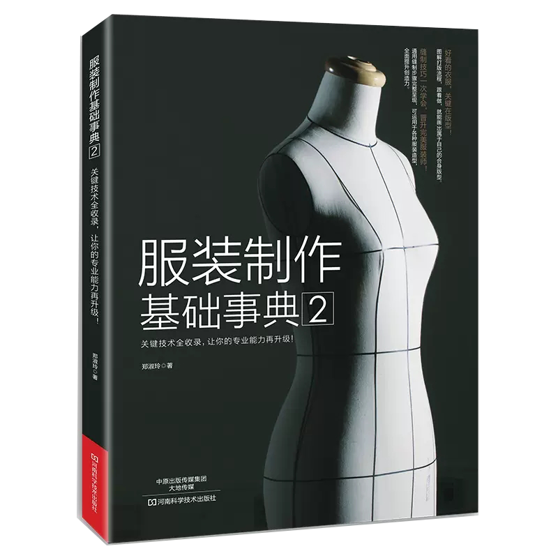 正版书籍  放心购支持七天无理由