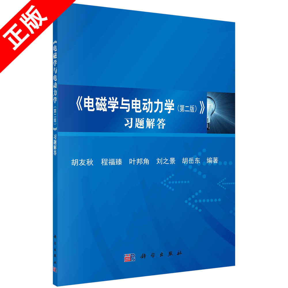 正版书籍 放心购支持七天无理由