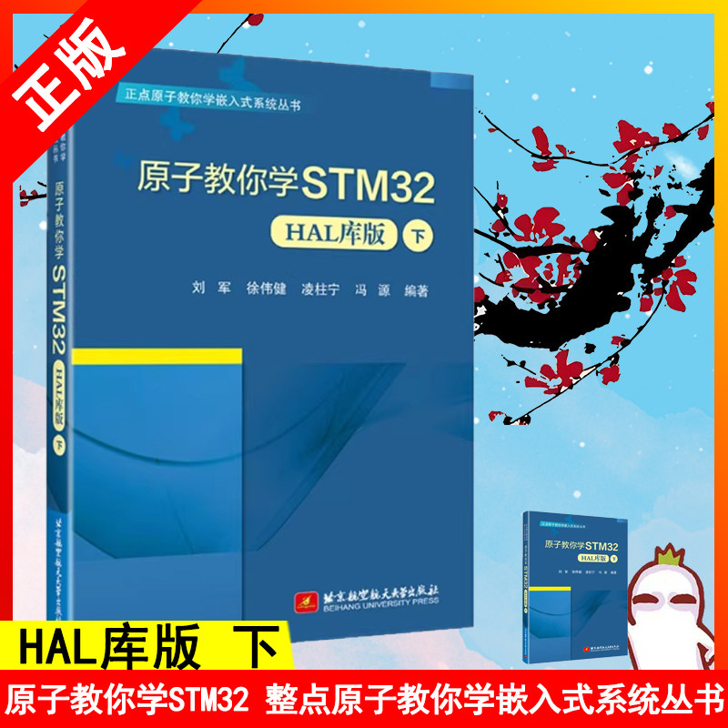 正版书籍 放心购支持七天无理由