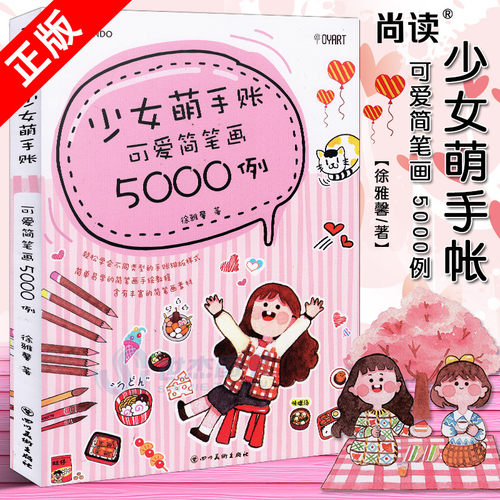 正版书籍放心购支持七天无理由