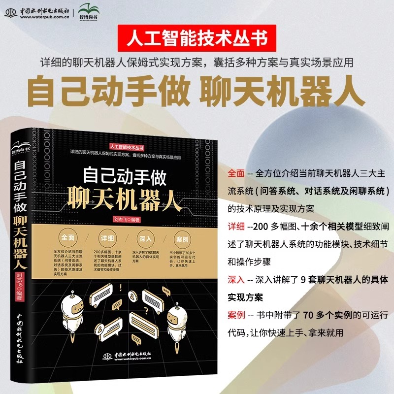 正版书籍 放心购支持七天无理由