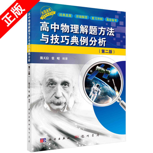 正版书籍 放心购支持七天无理由