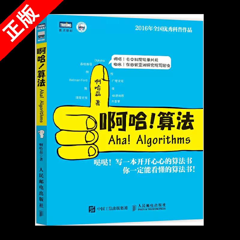 正版书籍 放心购支持七天无理由