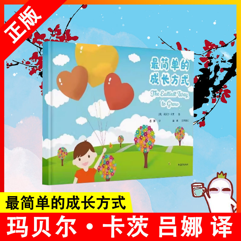 正版书籍 放心购支持七天无理由