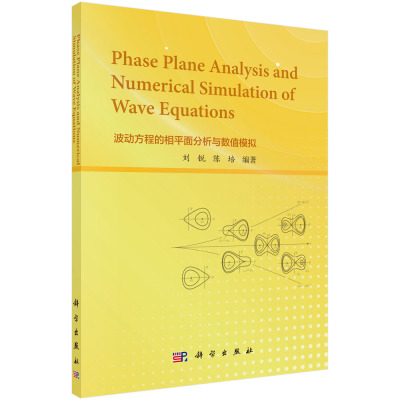 【书】正版波动方程的相平面分析与数值模拟=Phase Plane Analysis and Numerical Simulation of Wave Equations:英文书籍KX