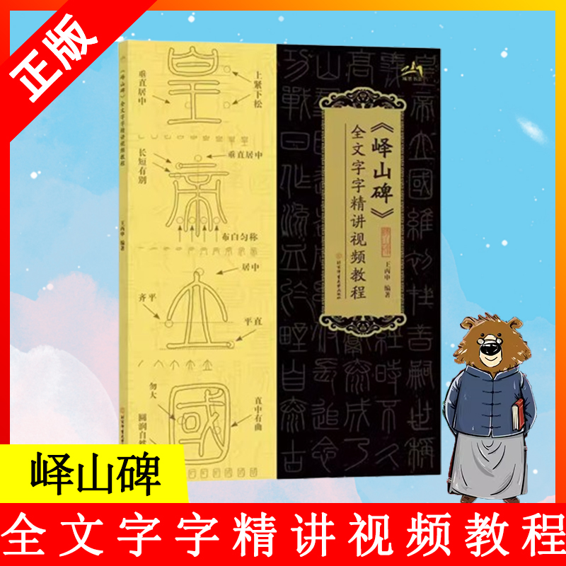 正版书籍 放心购支持七天无理由
