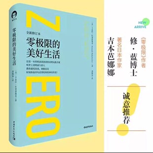 以丰富 拥抱富足 美好生活 美 健康 关系 丰盛 零极限 使生命更加圆满 卡麦拉·拉斐洛维奇 这本书教你遇见真我 想法