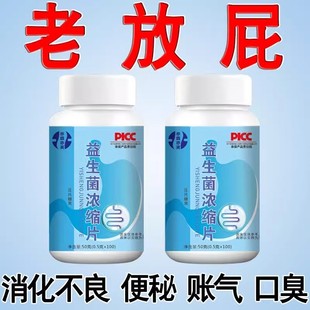 鸡内金山楂陈皮沙棘益生菌咀嚼片压片糖果胃肚子胀气屁多经常放屁