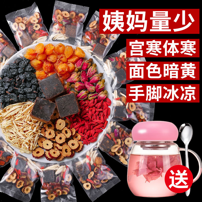 送杯】飘纯红糖姜茶桂圆红枣枸杞茶黑糖七宝茶气血茶暖宫大姨妈茶