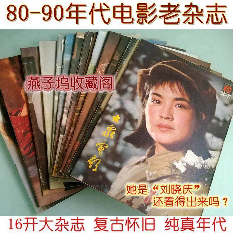 老书籍大全 怀旧复古餐馆酒吧摆件装饰品80-90年代电影旧杂志旧书