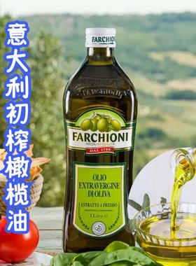 EXTRA VIRGIN OILVE OIL1000ML意大利进口福奇初榨橄榄油健身包邮