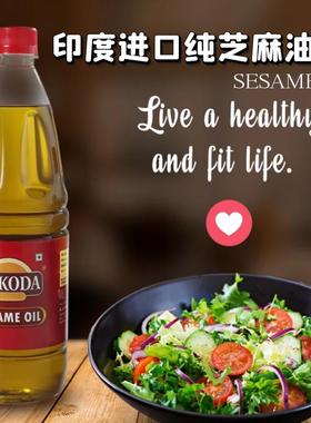 INDIA SESAME OIL印度进口那可达纯芝麻油 麻油 黑芝麻油 1000ml