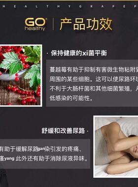 新西兰Go Healthy高之源高浓度蔓越莓精华胶囊60/120粒60000mg