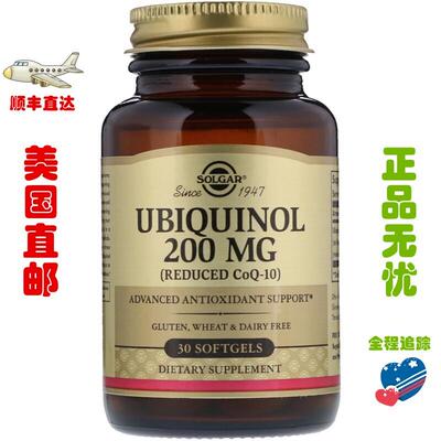 美国SOLGAR ubiquinol泛醇 还原型辅酶Q10 200mg