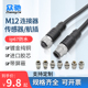 M12连接器传感器公母对接插头连接线 4芯5芯8芯12针防水航空插头