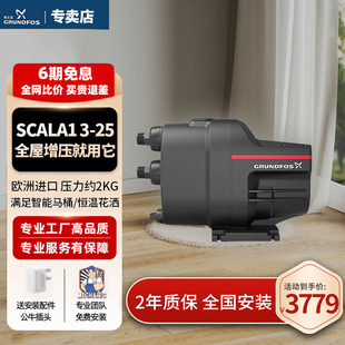 格兰富家用增压泵自吸水泵格兰富scala1 25自来水加压泵