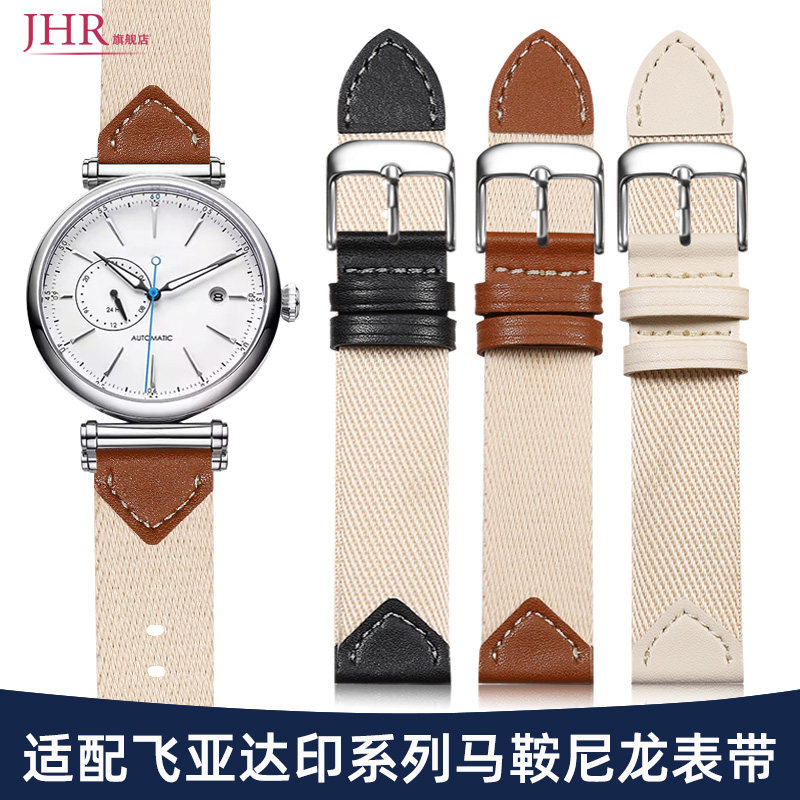 适配飞亚达摄影师/印系列表带男