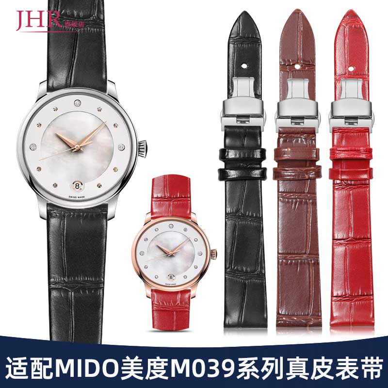 适配MIDO美度贝伦赛丽M039207 M039007薄款红色真皮表带女16 12mm