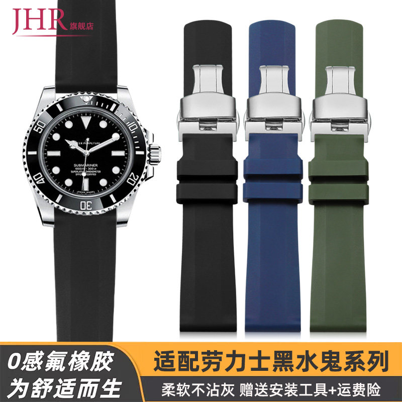 适配劳力士黑水鬼快拆氟橡胶表带