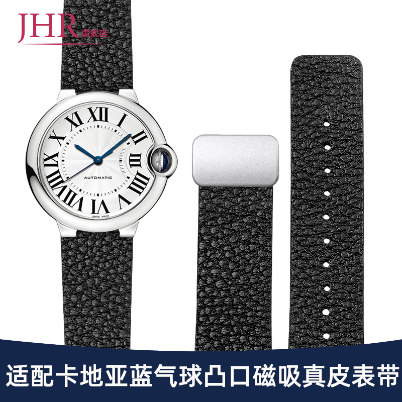 适配卡地亚蓝气球手表带真皮男女