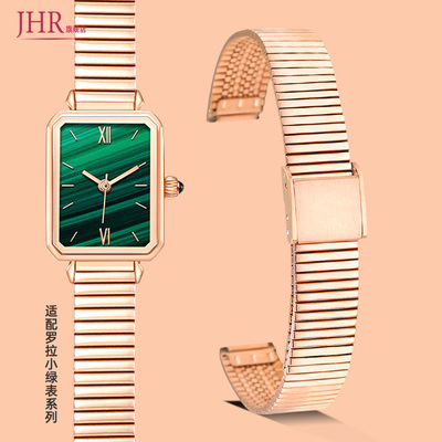 适配罗拉lolarose小绿表表带钢带