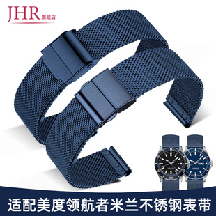 适配美度领航者手表带钢带男女舵手M026/M035蓝色不锈钢表链22mm