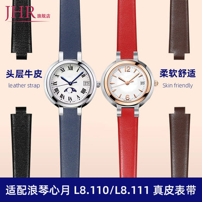 适配浪琴优雅心月真皮牛皮手表带