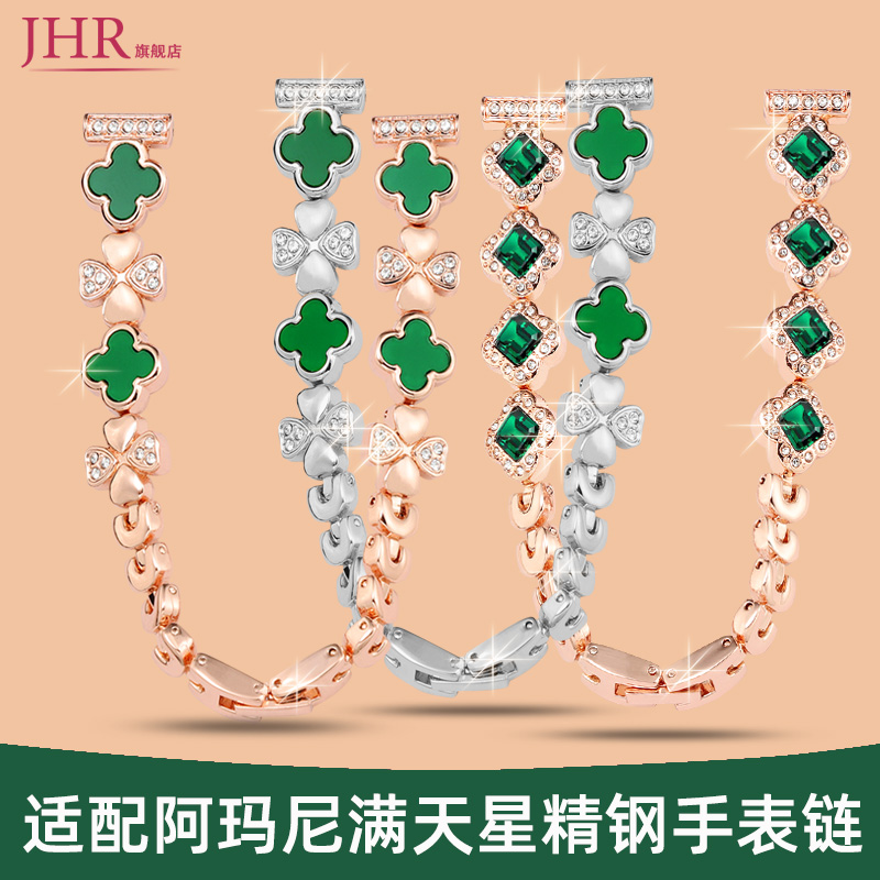 适配阿玛尼满天星表带钢带