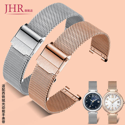 适配西铁城凹口钢带手表带女