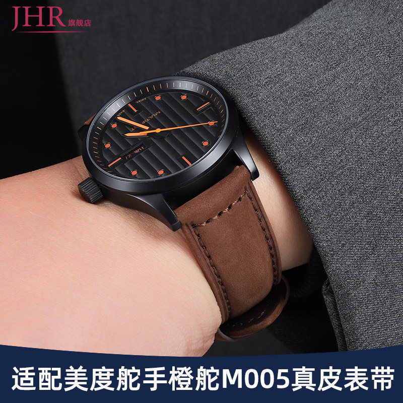 适配MIDO美度舵手M005真皮手表带