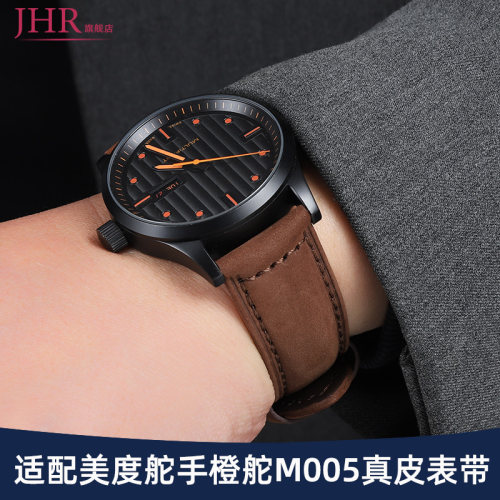 适配MIDO美度舵手M005真皮手表带
