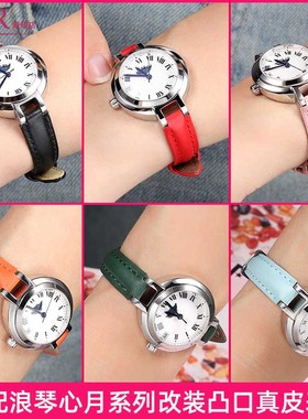 适配浪琴心月真皮手表带男女月相L8.110/L8.115/L8.111凸口牛皮带