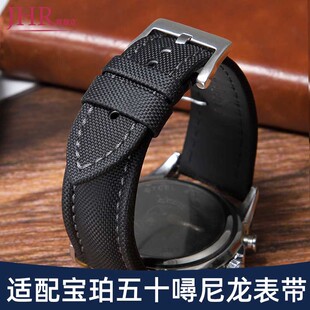 适配宝珀五十噚寻原装尼龙手表带  男5200 5015 5000帆布表带23mm