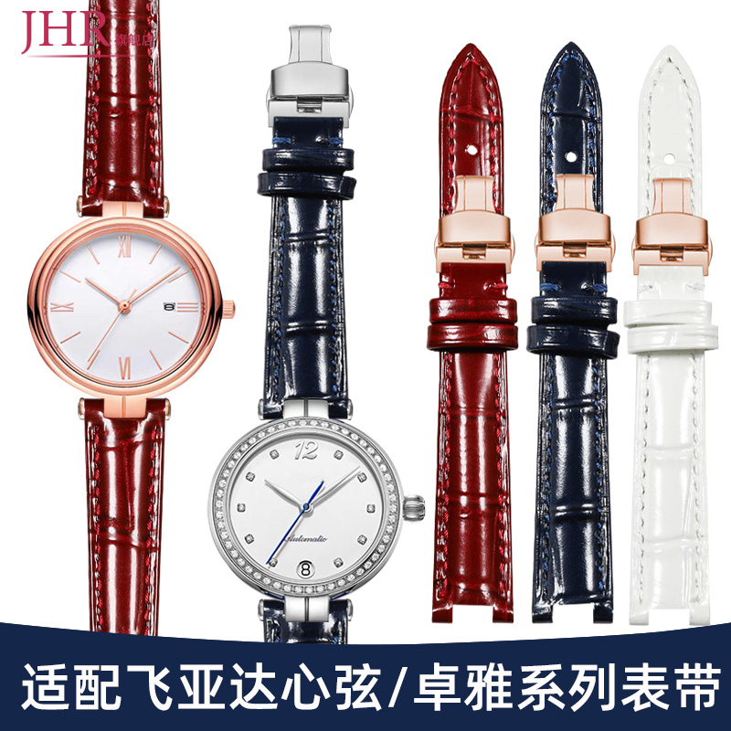 适配飞亚达卓雅心弦凹口真皮表带