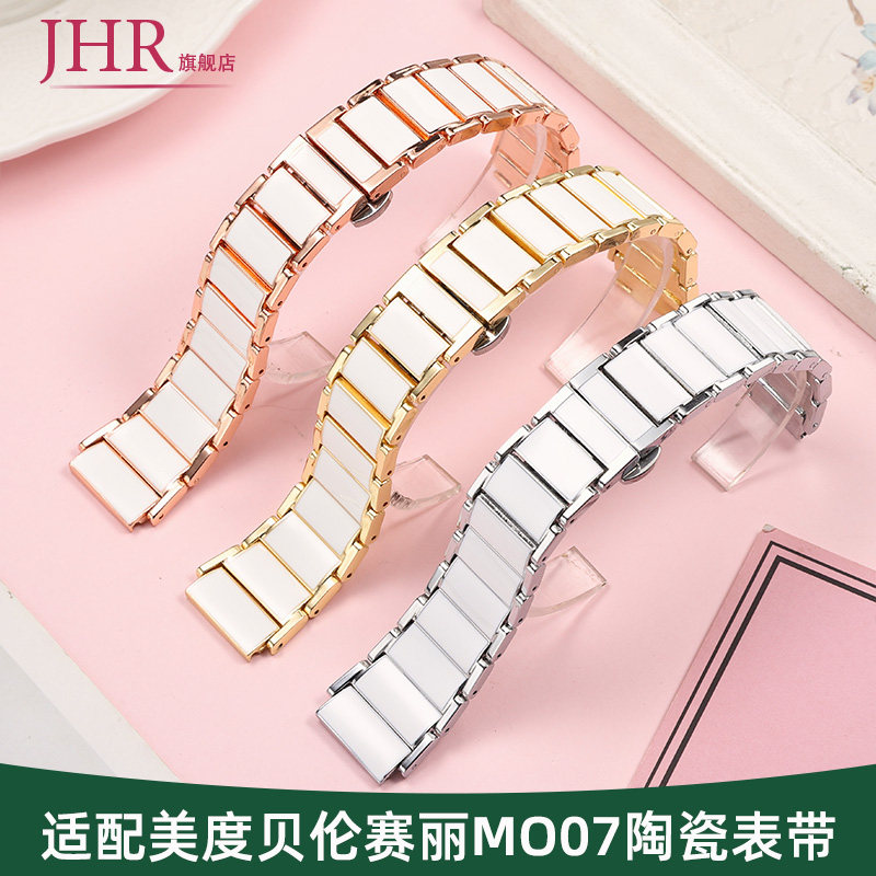 适配MIDO美度贝伦赛丽表带陶瓷女