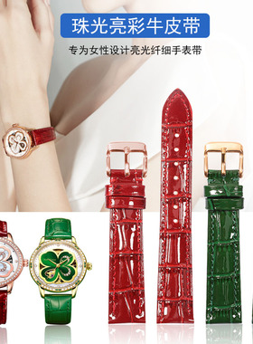 亮光红色女真皮手表带16mm适配飞亚达四叶草 卡西欧 阿玛尼满天星