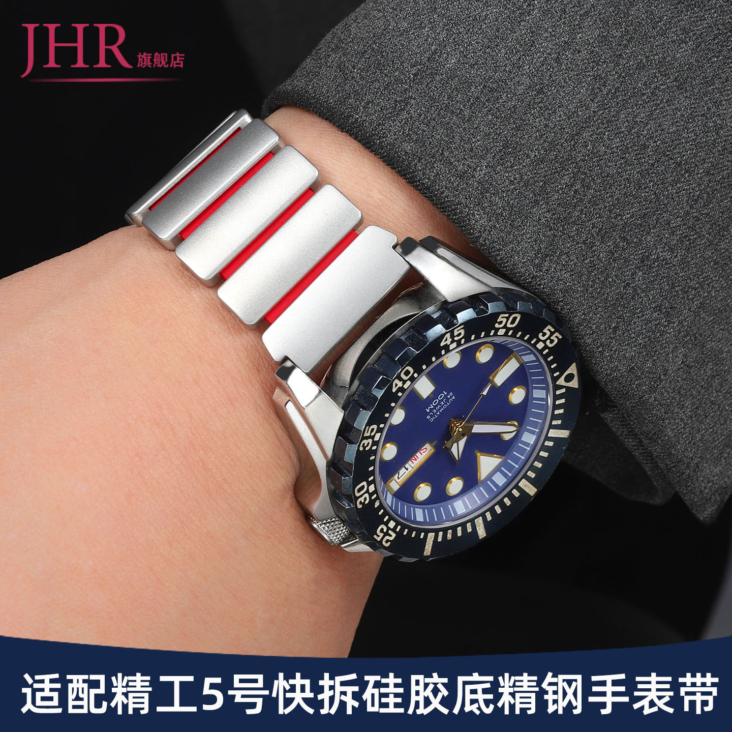 适配SEIKO精工水鬼手表带钢带男